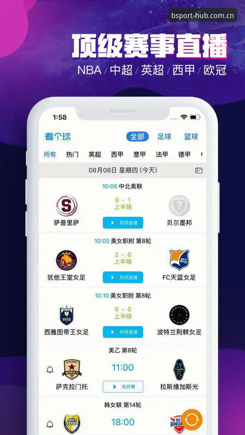 BSport体育APP全面评测：从入口迷局到生态布局的行业观察
