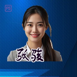 张骏